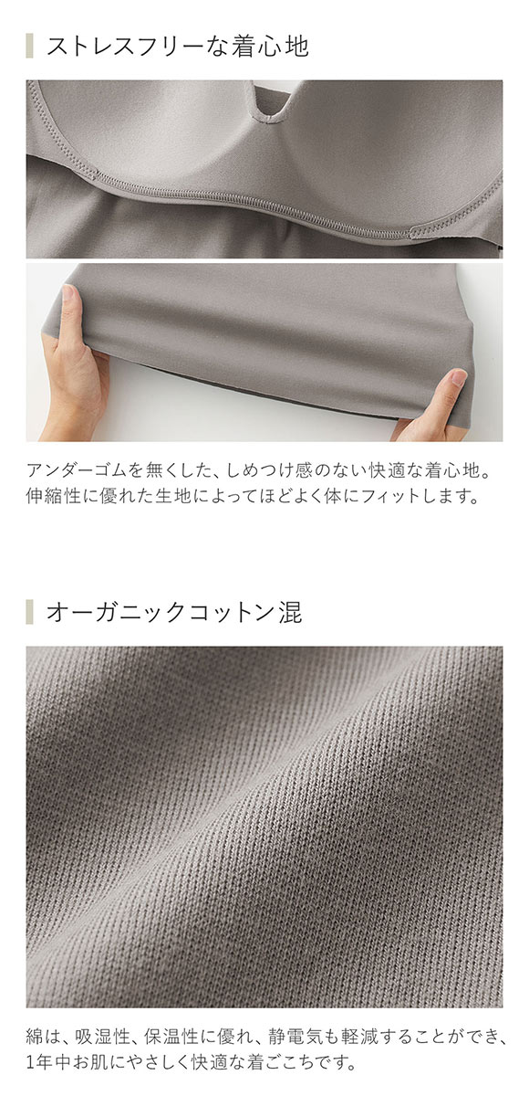 グンゼ GUNZE キレイラボ KIREILABO フィッテ Fitte オーガニックコットン混 ブラキャミソール 2点セット インナー カップ付き