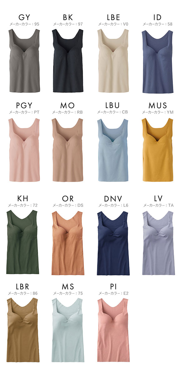 グンゼ GUNZE キレイラボ KIREILABO フィッテ Fitte オーガニックコットン混 ブラタンクトップ インナー カップ付き