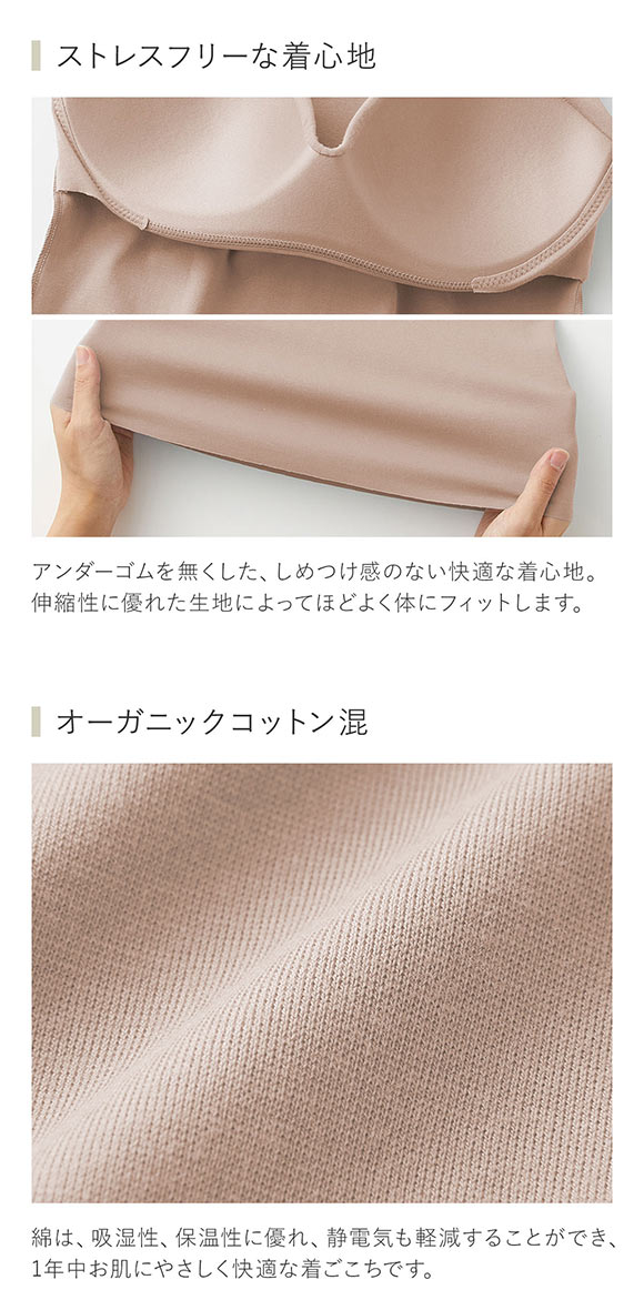 グンゼ GUNZE キレイラボ KIREILABO フィッテ Fitte オーガニックコットン混 ブラタンクトップ 2点セット インナー カップ付き