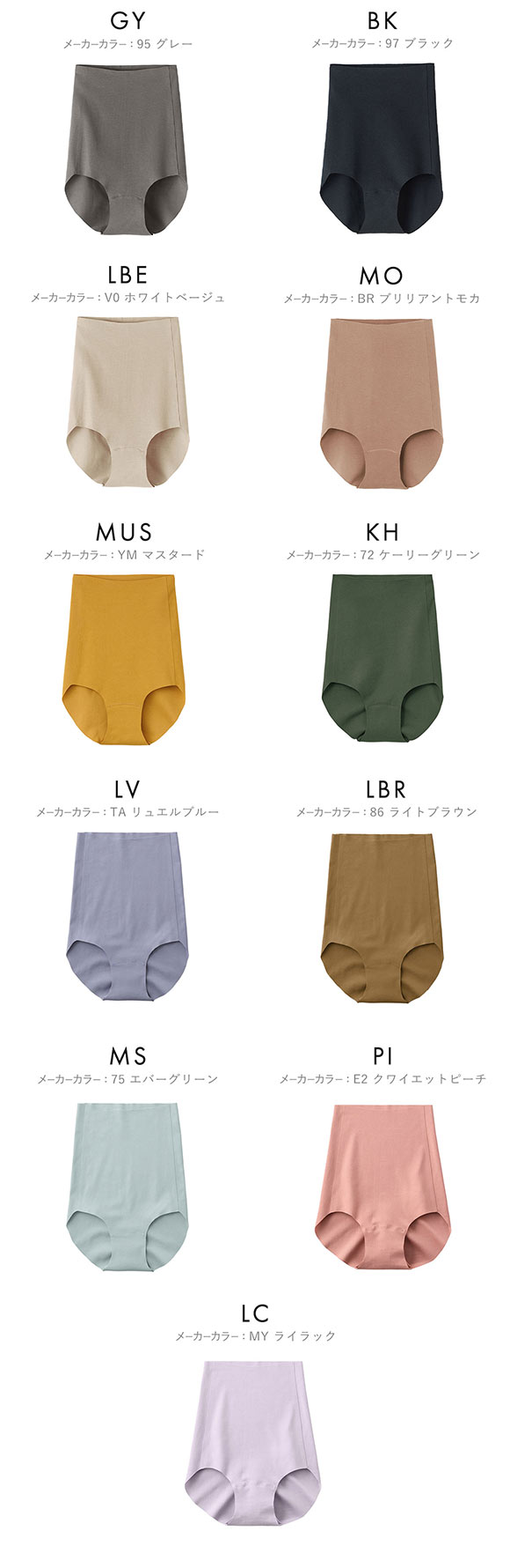 グンゼ GUNZE キレイラボ KIREILABO フィッテ Fitte オーガニックコットン混 ショーツ 深め ハイウエスト 単品 カットオフ