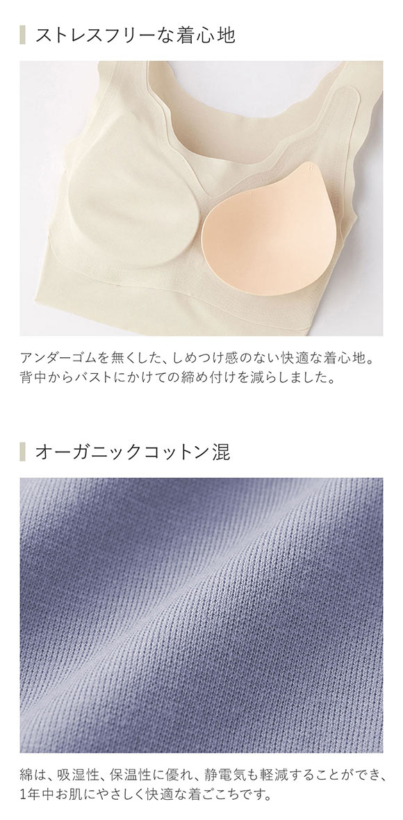 グンゼ GUNZE キレイラボ KIREILABO フィッテ Fitte オーガニックコットン混 ハーフトップ ノンワイヤー ブラジャー 単品