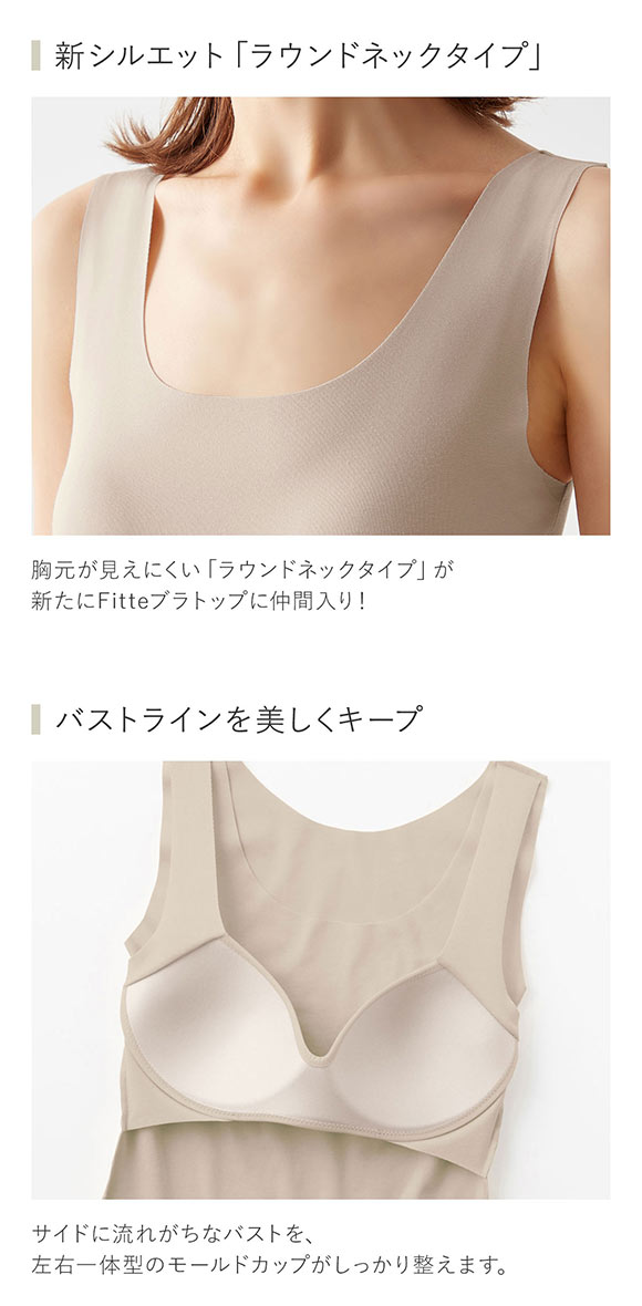 グンゼ GUNZE キレイラボ KIREILABO FITTE ブラタンクトップ 日本製 カップ付き インナー レディース