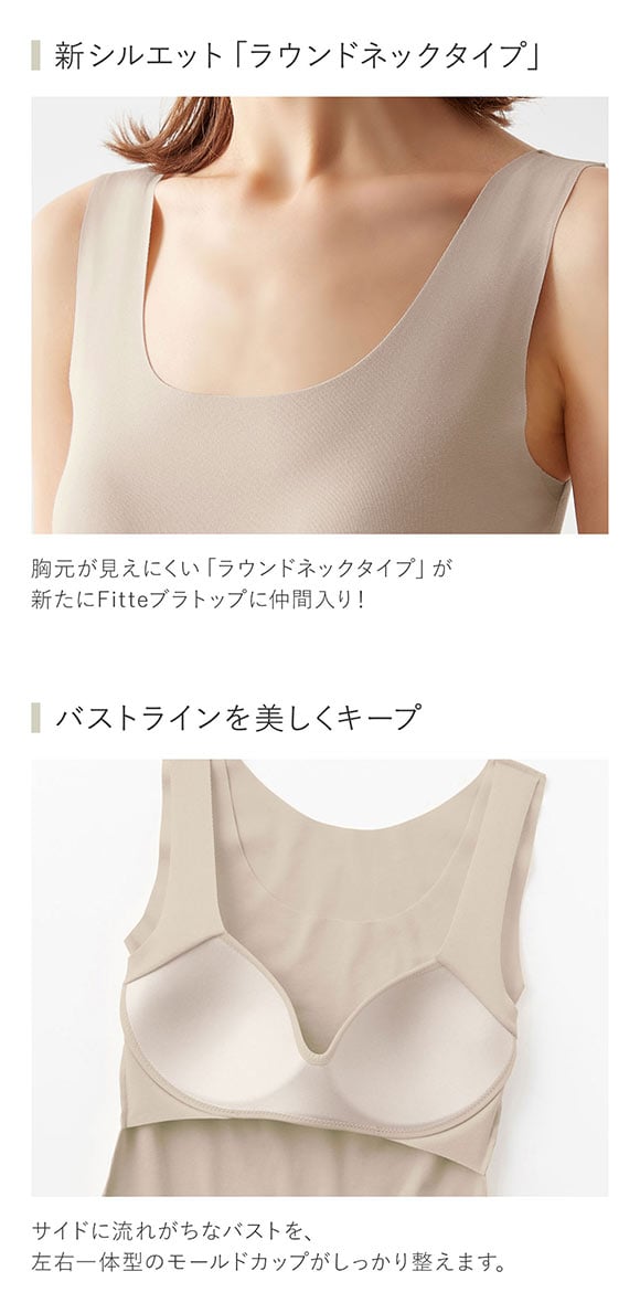 グンゼ GUNZE キレイラボ KIREILABO FITTE ブラタンクトップ 日本製 カップ付き インナー レディース