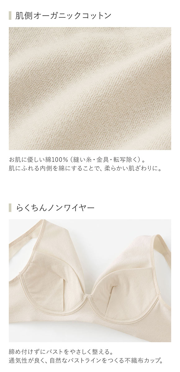 グンゼ GUNZE キレイラボ KIREILABO フィッテ Fitte ノンワイヤー ブラジャー レディース 単品 オーガニックコットン