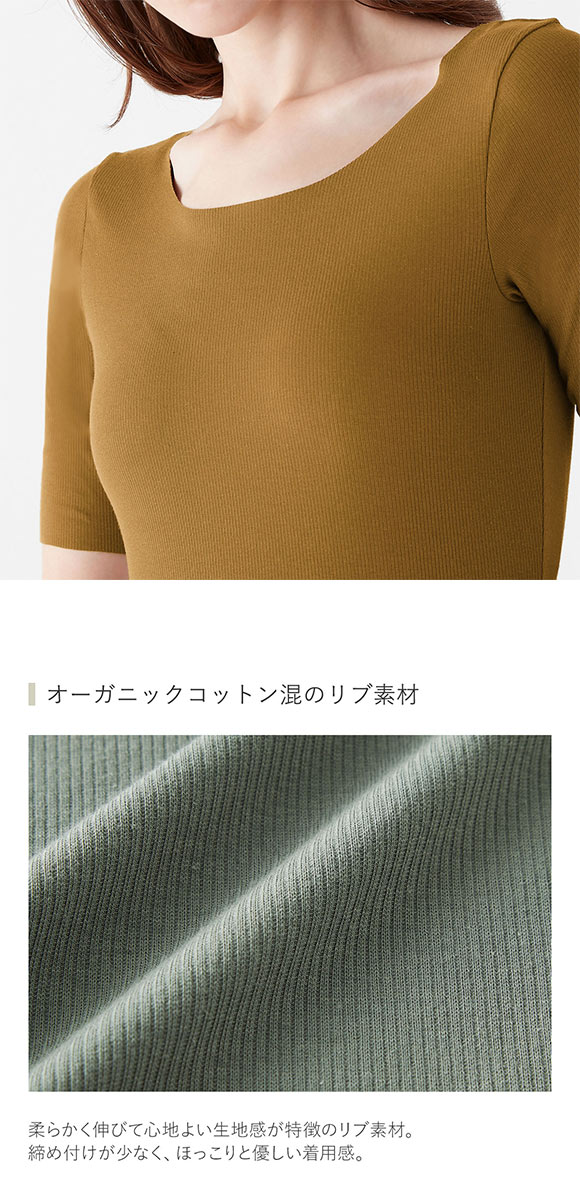 グンゼ GUNZE キレイラボ KIREILABO フィッテ Fitte オーガニックコットン混 5分袖 リブ インナー レディース カットオフ