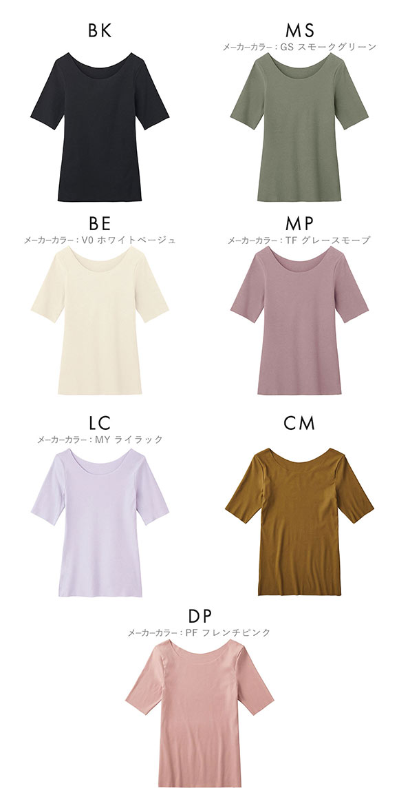 グンゼ GUNZE キレイラボ KIREILABO フィッテ Fitte オーガニックコットン混 5分袖 リブ インナー レディース カットオフ