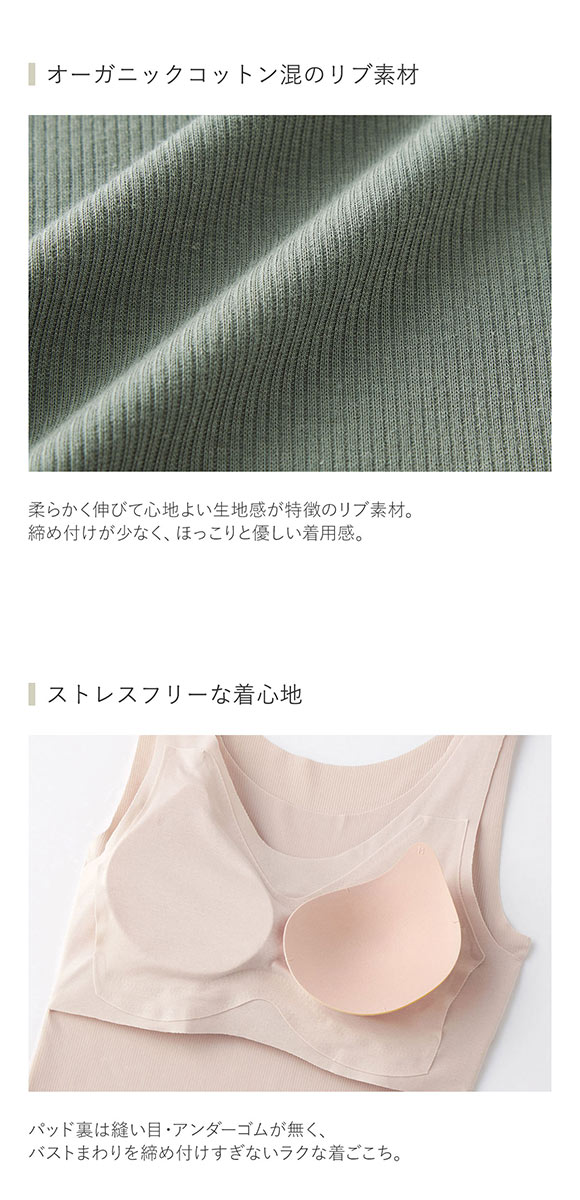 グンゼ GUNZE キレイラボ KIREILABO フィッテ Fitte オーガニックコットン混 パッド付 リブタンクトップ レディース カットオフ
