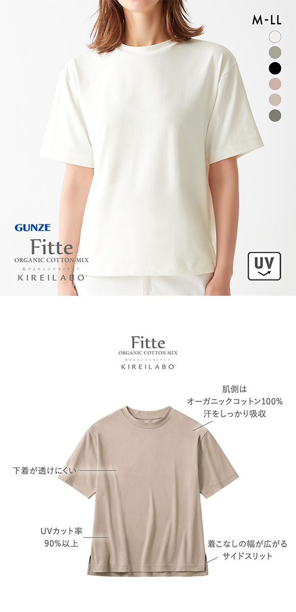 グンゼ GUNZE キレイラボ KIREILABO オーバーサイズTシャツ 肌側綿100％ トップス レディース