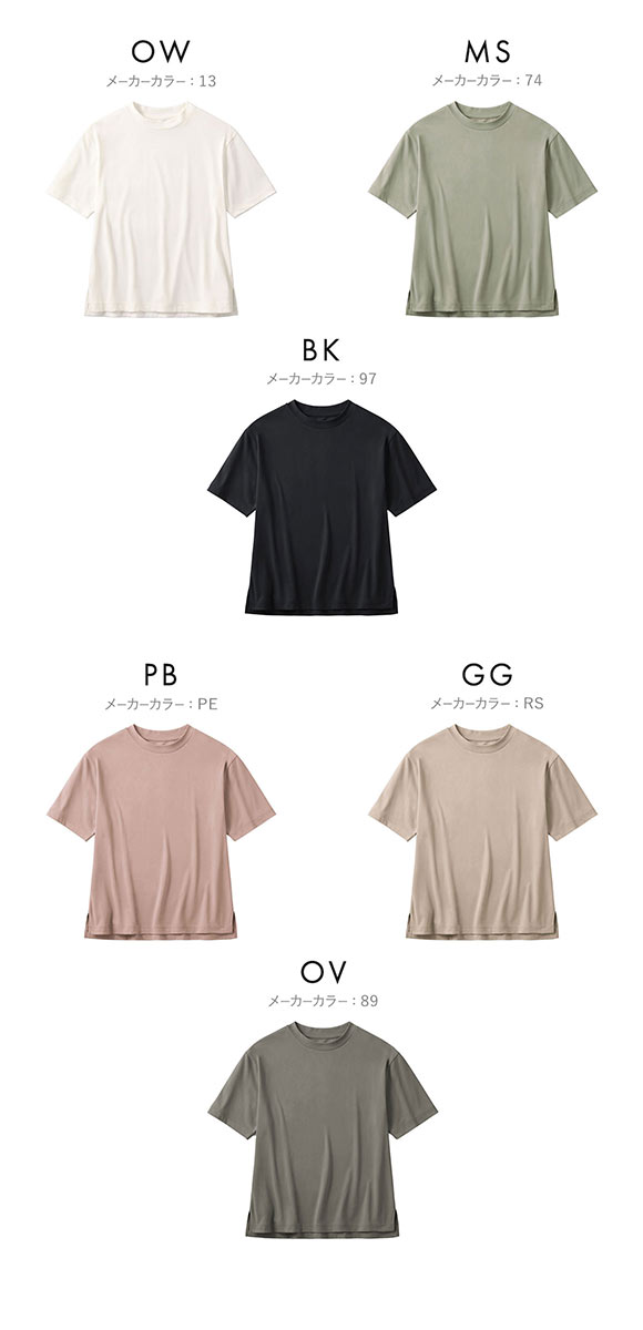 グンゼ GUNZE キレイラボ KIREILABO オーバーサイズTシャツ 肌側綿100％ トップス レディース