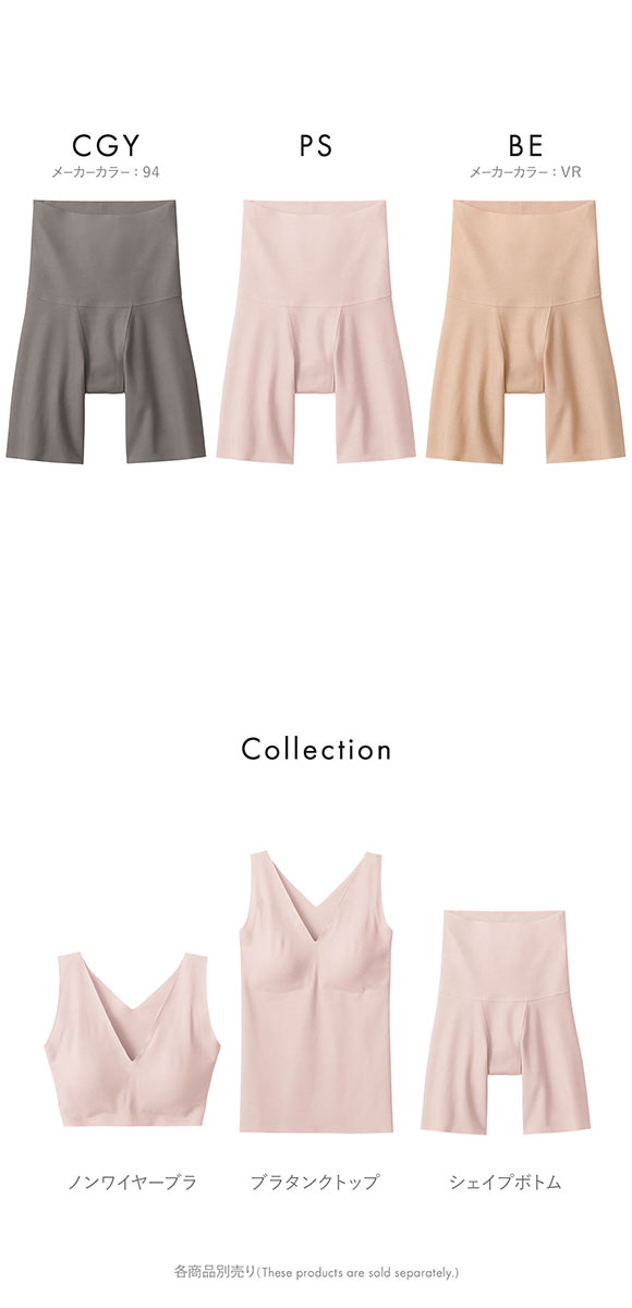 グンゼ キレイラボ 完全無縫製　綿混 ラクして キュット シルエット シェイプボトム GUNZE