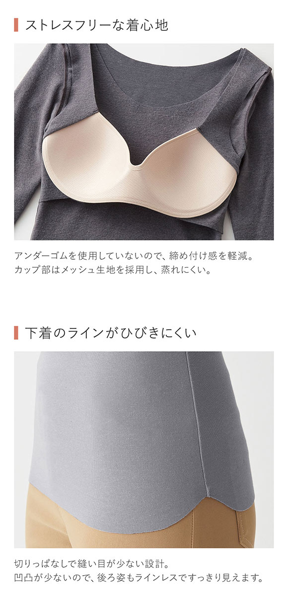 グンゼ GUNZE キレイラボ KIREILABO フィッテ Fitte WARM 8分袖 ブラインナー レディース カップ付き コットン混