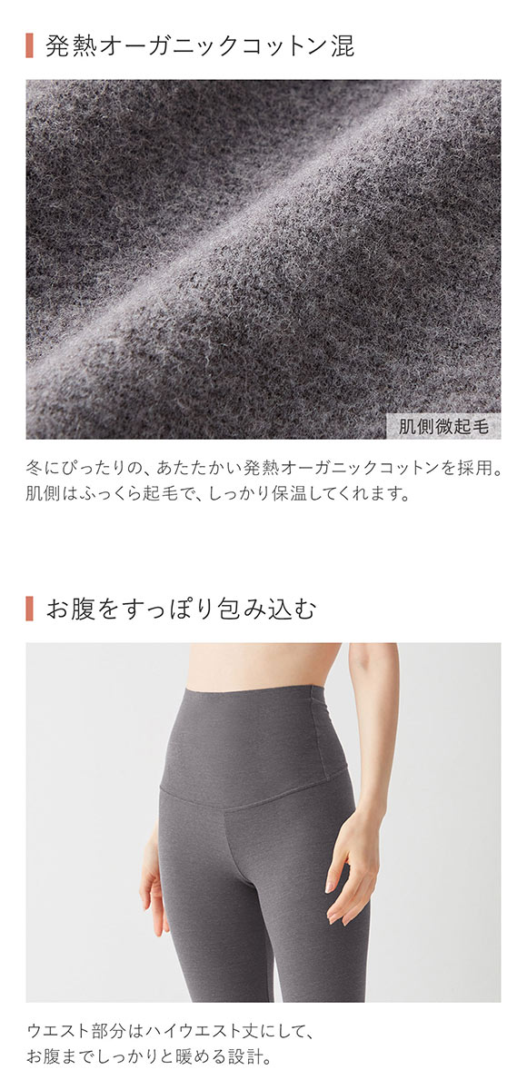 グンゼ GUNZE キレイラボ KIREILABO フィッテ Fitte WARM 9分丈 ハイウエストレギンス レディース コットン混