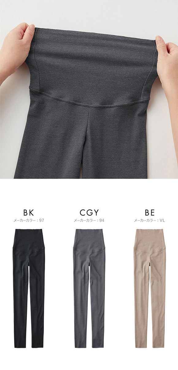 グンゼ GUNZE キレイラボ KIREILABO フィッテ Fitte WARM 9分丈 ハイウエストレギンス レディース コットン混