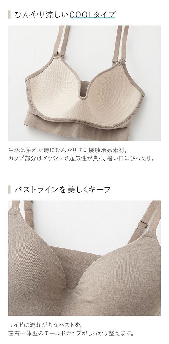 グンゼ GUNZE キレイラボ KIREILABO フィッテ Fitte COOL ノンワイヤー ブラジャー レディース 接触冷感 単品