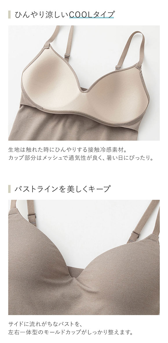 グンゼ GUNZE キレイラボ KIREILABO フィッテ Fitte COOL ブラキャミソール カップ付き インナー レディース 接触冷感