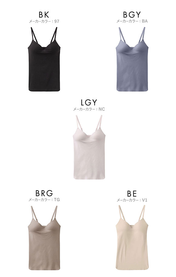 グンゼ GUNZE キレイラボ KIREILABO フィッテ Fitte COOL ブラキャミソール カップ付き インナー レディース 接触冷感