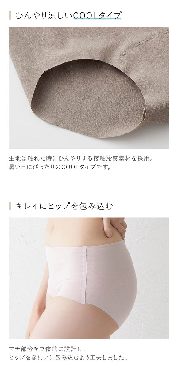 グンゼ GUNZE キレイラボ KIREILABO フィッテ Fitte COOL レギュラー ショーツ レディース 接触冷感 単品