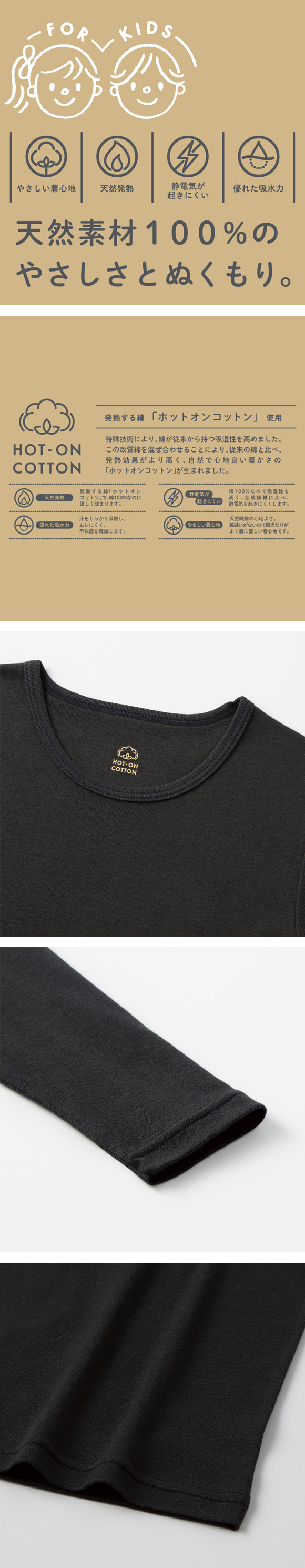 グンゼ GUNZE 男児・女児兼用 ホットオンコットン 9分袖 丸首 Tシャツ やわらか綿100％ 子供肌着  無地