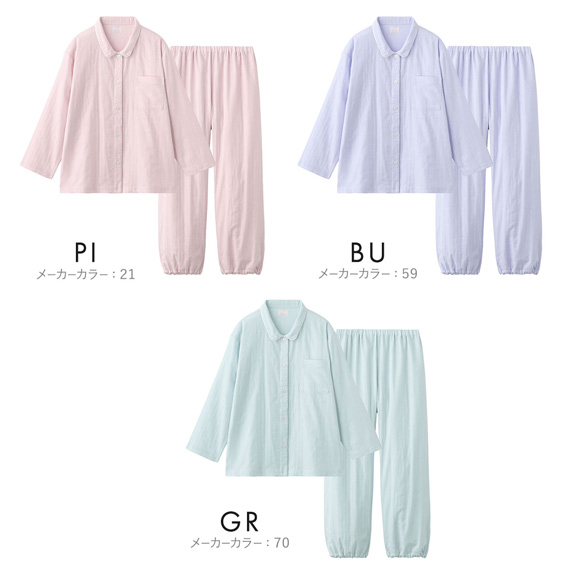グンゼ KIREILABO Fitte オーガニックコットン混 ダブルガーゼ 長袖長パンツ パジャマ 上下セット レディース GUNZE キレイラボ フィッテ