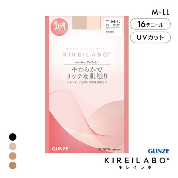 グンゼ KIREILABO 16デニール スーパーシアータイツ レディース