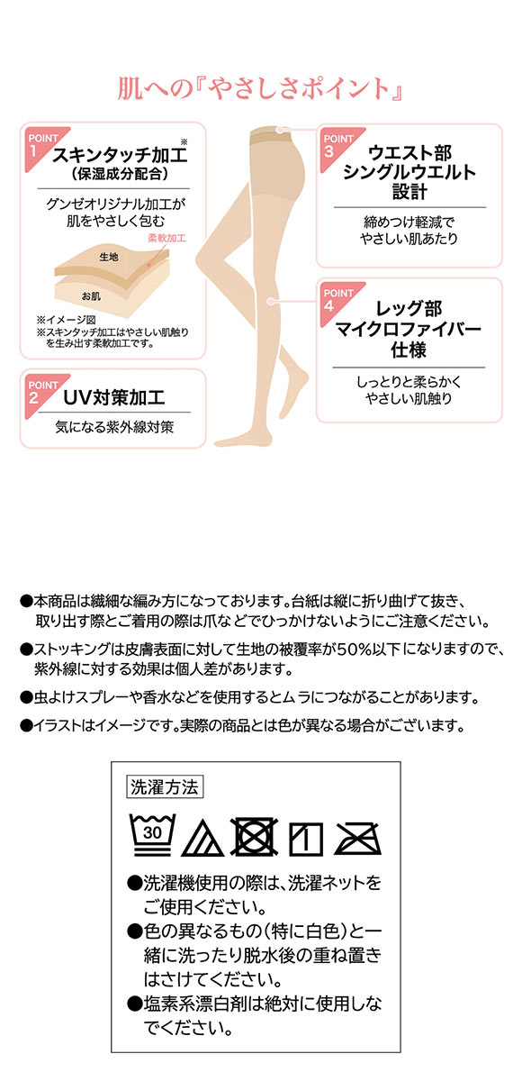 グンゼ KIREILABO 16デニール スーパーシアータイツ レディース レッグウェア GUNZE キレイラボ