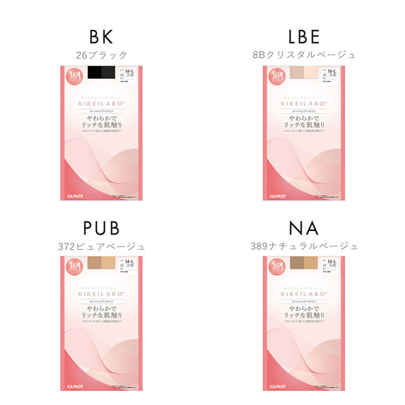 グンゼ KIREILABO 16デニール スーパーシアータイツ レディース レッグウェア GUNZE キレイラボ