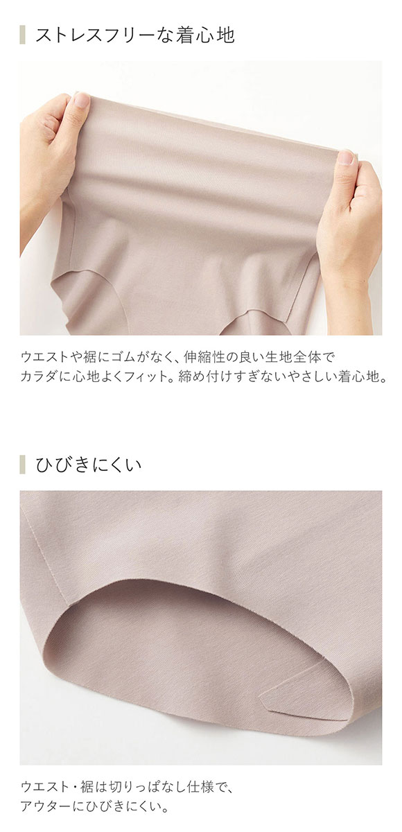 グンゼ ショーツ キレイラボ KIREILABO 完全無縫製 うるおい保湿 綿混 レギュラーショーツ GUNZE