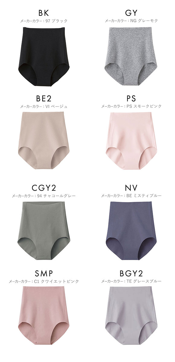 グンゼ ショーツ キレイラボ KIREILABO 完全無縫製 うるおい保湿 綿混 レギュラーショーツ GUNZE
