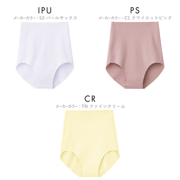 グンゼ GUNZE キレイラボ KIREILABO 完全無縫製 ショーツ スタンダード 深め ハイウエスト 綿混 うるおい保湿