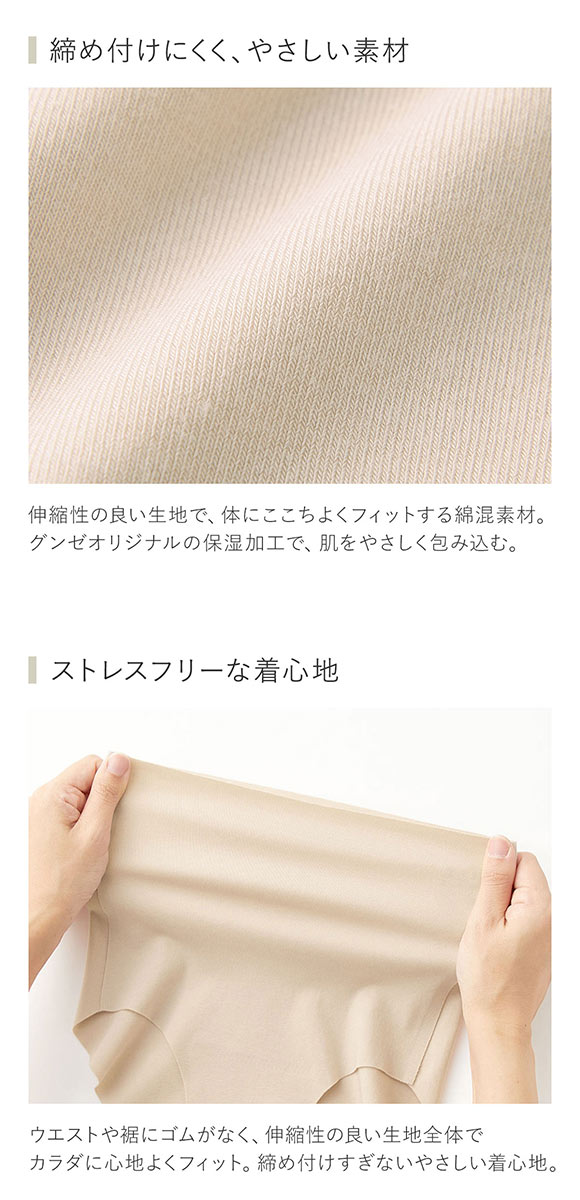 グンゼ GUNZE キレイラボ KIREILABO 完全無縫製 うるおい保湿 綿混 レギュラーショーツ 3枚セット