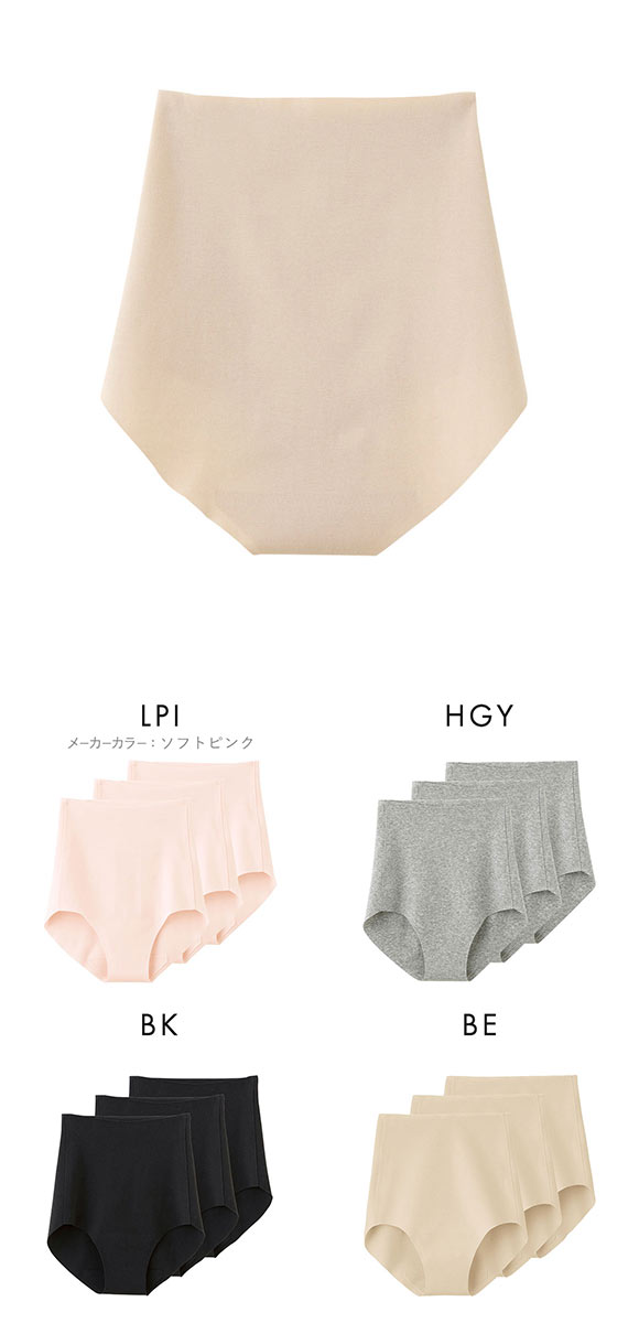 グンゼ GUNZE キレイラボ KIREILABO 完全無縫製 うるおい保湿 綿混 レギュラーショーツ 3枚セット