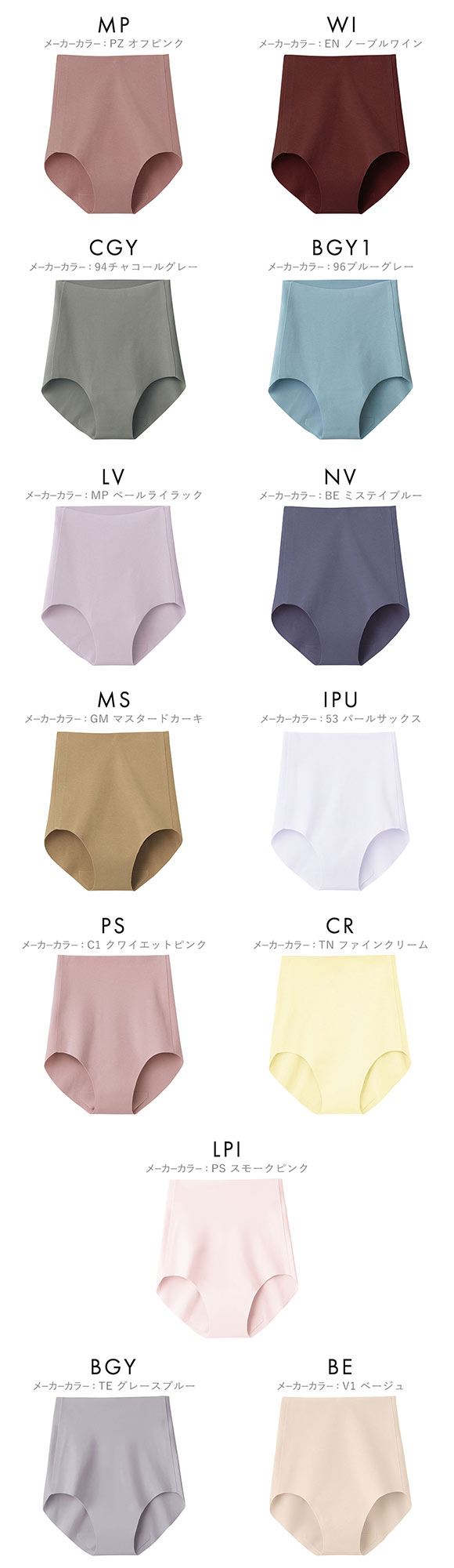 グンゼ GUNZE キレイラボ KIREILABO 完全無縫製 うるおい保湿 綿混 レギュラーショーツ 単品