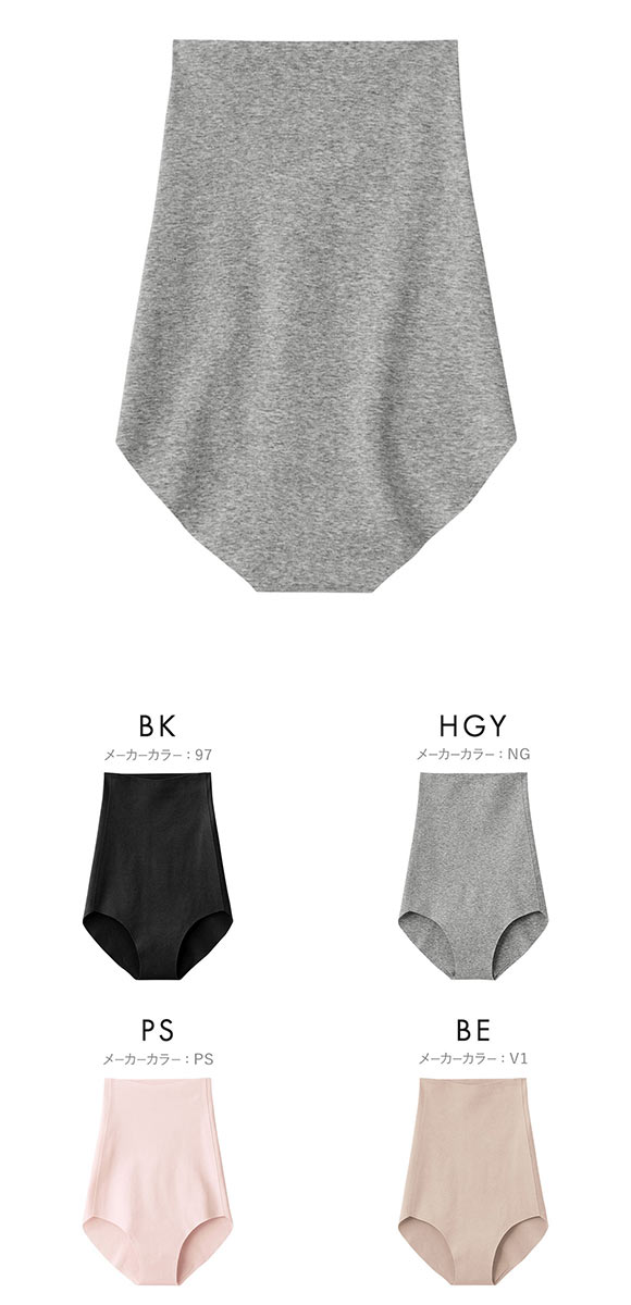 グンゼ GUNZE キレイラボ KIREILABO ハイウェストショーツ スタンダード 日本製 完全無縫製 単品