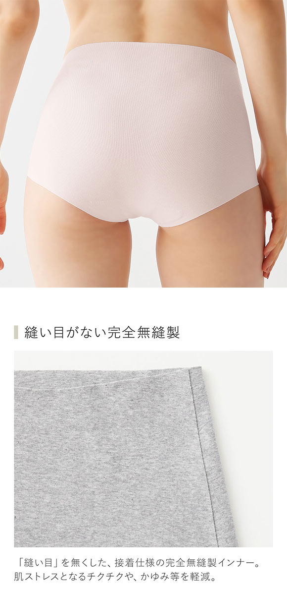 グンゼ GUNZE キレイラボ KIREILABO 完全無縫製 スキンタッチ レギュラーショーツ レディース