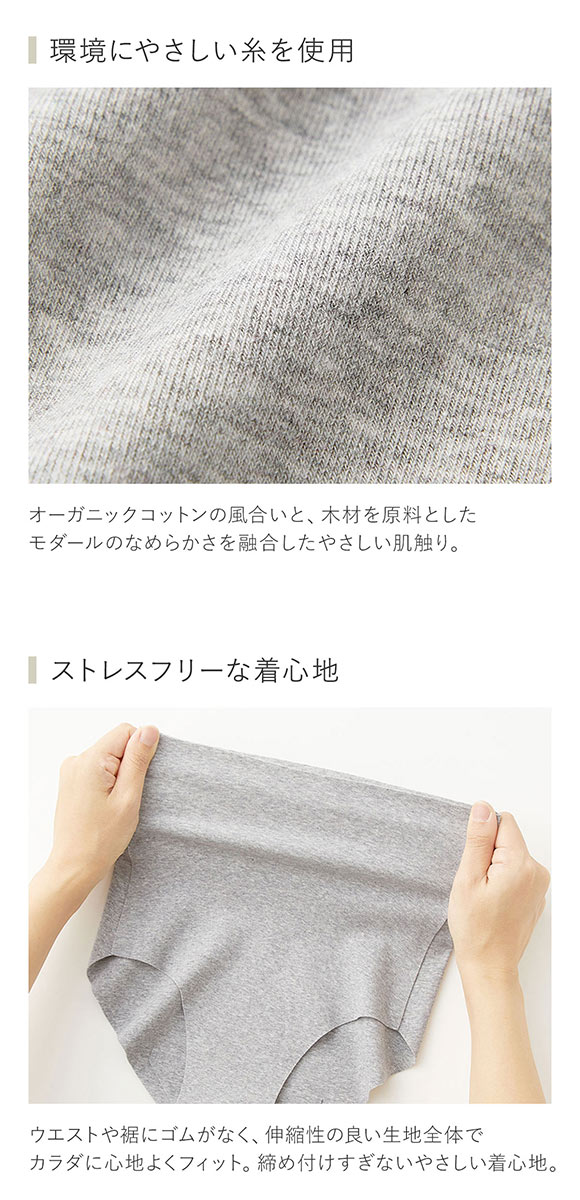 グンゼ GUNZE キレイラボ KIREILABO 完全無縫製 スキンタッチ レギュラーショーツ レディース