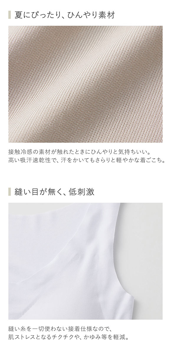 グンゼ GUNZE キレイラボ KIREILABO 完全無縫製 うるおい保湿 カップ付き タンクトップ クールタイプ