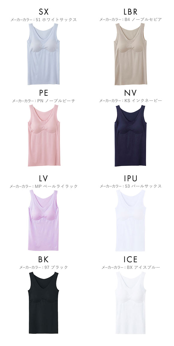 グンゼ GUNZE キレイラボ KIREILABO 完全無縫製 うるおい保湿 カップ付き タンクトップ クールタイプ