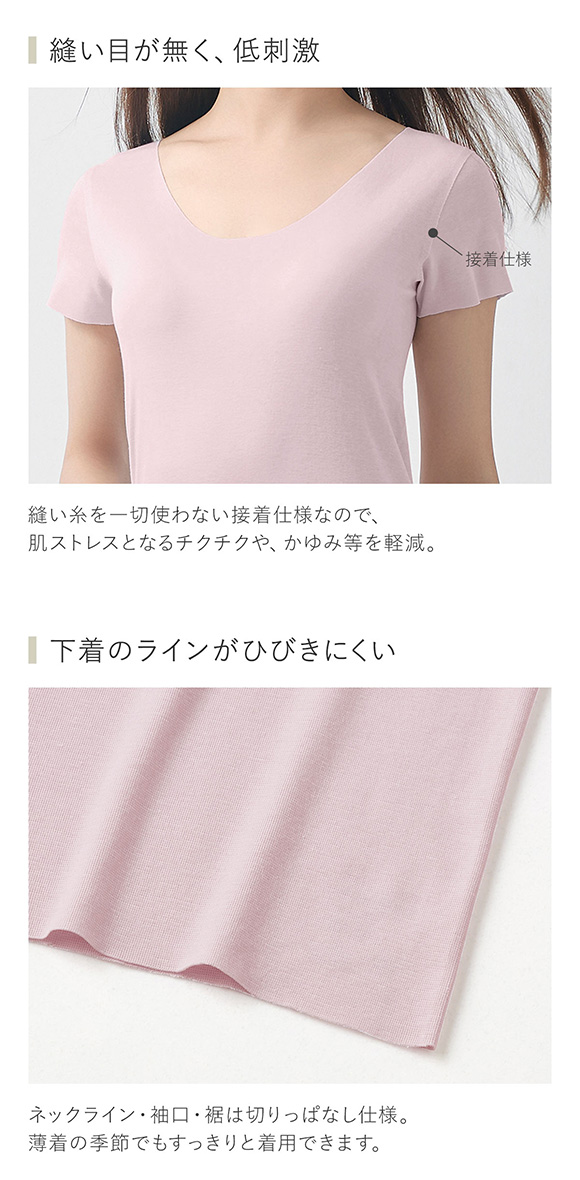グンゼ GUNZE キレイラボ KIREILABO 完全無縫製COOL さらさら強撚綿 2分袖 Tシャツ インナー
