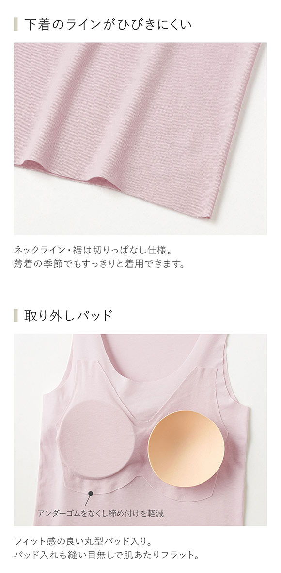 グンゼ GUNZE キレイラボ KIREILABO 完全無縫製COOL さらさら強撚綿 タンクトップ カップ付き クールタイプ