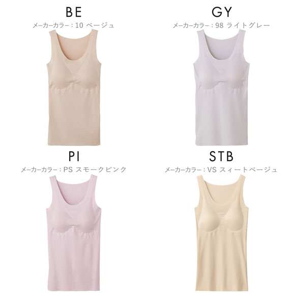 グンゼ GUNZE キレイラボ KIREILABO 完全無縫製COOL さらさら強撚綿 タンクトップ カップ付き クールタイプ