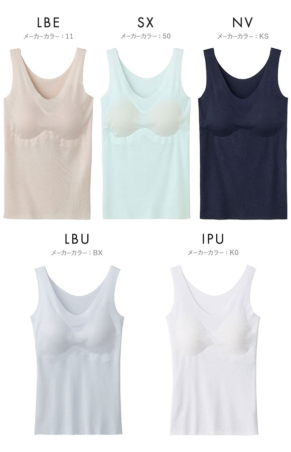 グンゼ GUNZE キレイラボ KIREILABO 完全無縫製COOL タンクトップ カップ付き さわやかメッシュ