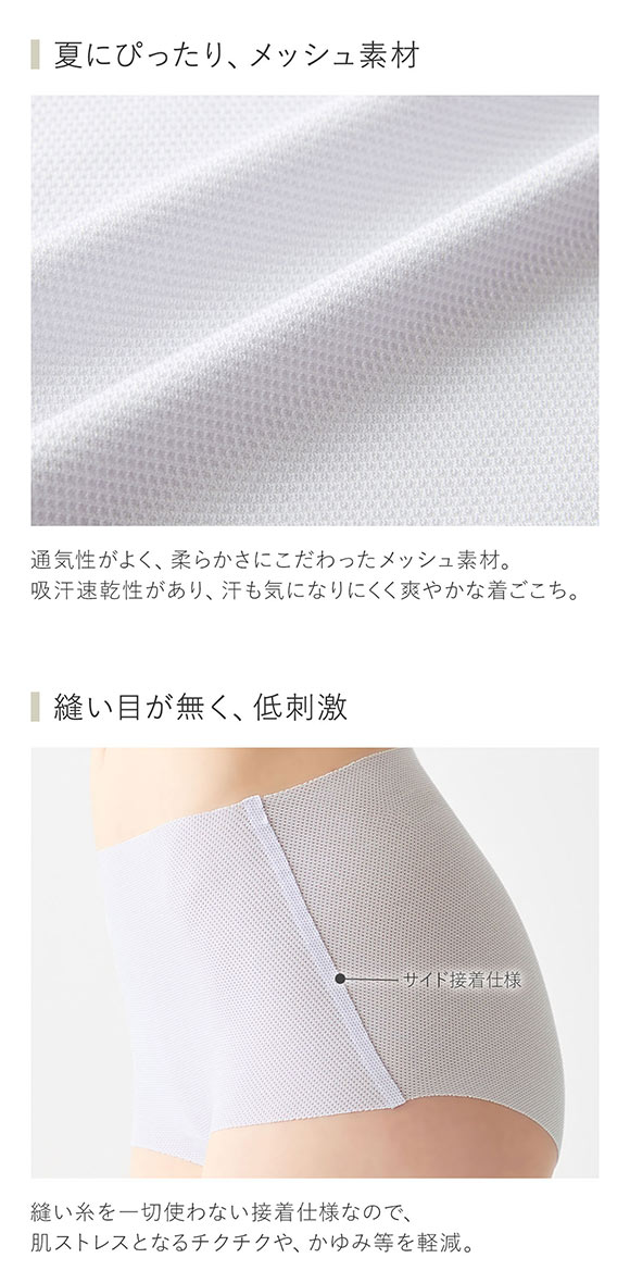 グンゼ GUNZE キレイラボ KIREILABO 完全無縫製 COOL ショーツ スタンダード 深め ハイウエスト 単品 メッシュ 涼感素材