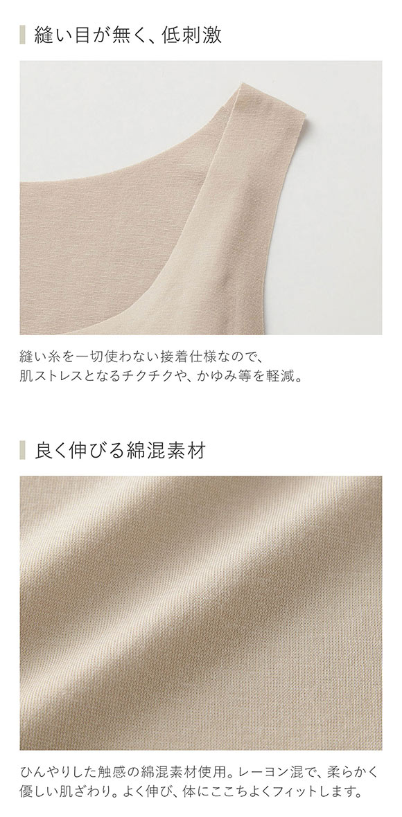 グンゼ GUNZE キレイラボ KIREILABO 完全無縫製COOL 軽のび綿レーヨン パッド付 タンクトップ クール ラン型インナー