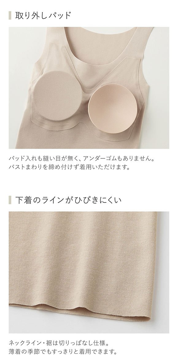 グンゼ GUNZE キレイラボ KIREILABO 完全無縫製COOL 軽のび綿レーヨン パッド付 タンクトップ クール ラン型インナー