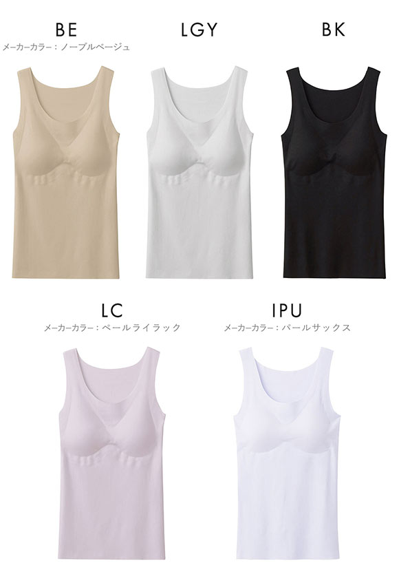 グンゼ GUNZE キレイラボ KIREILABO 完全無縫製COOL 軽のび綿レーヨン パッド付 タンクトップ クール ラン型インナー