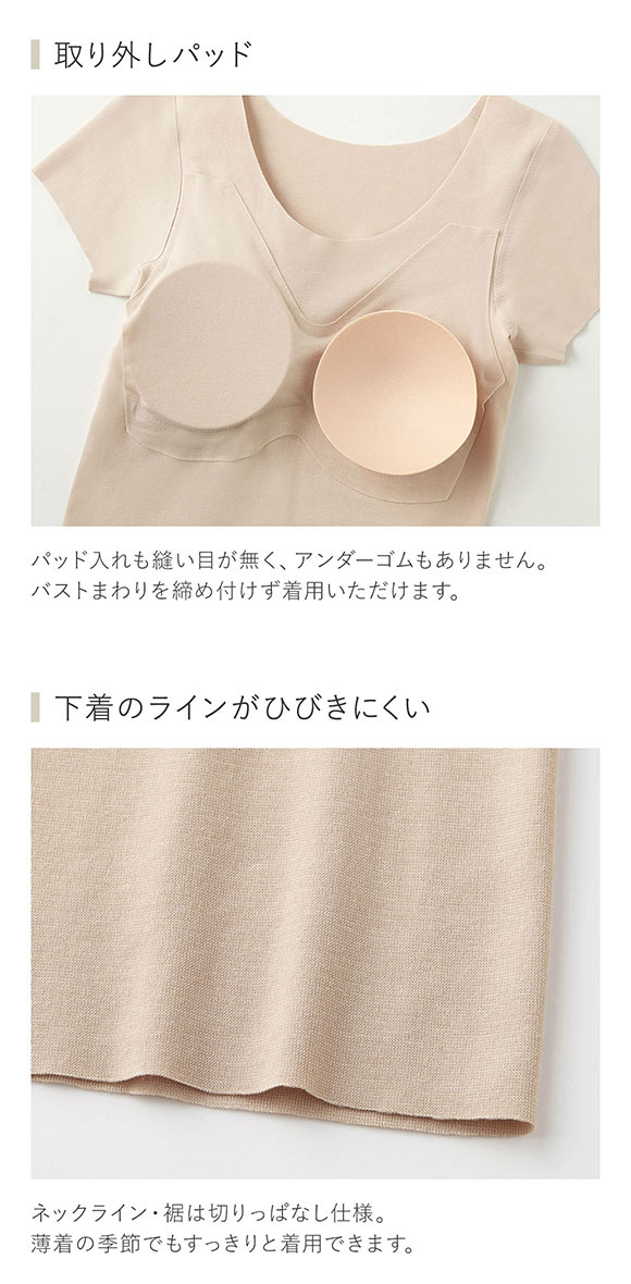 グンゼ GUNZE キレイラボ KIREILABO パッド付 2分袖インナー レディース 日本製