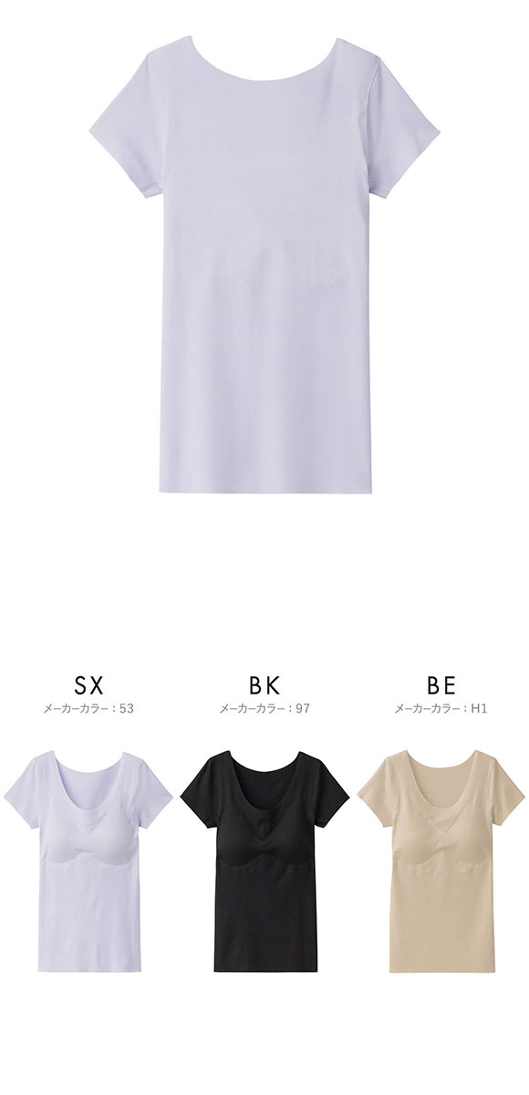 グンゼ GUNZE キレイラボ KIREILABO パッド付 2分袖インナー レディース 日本製