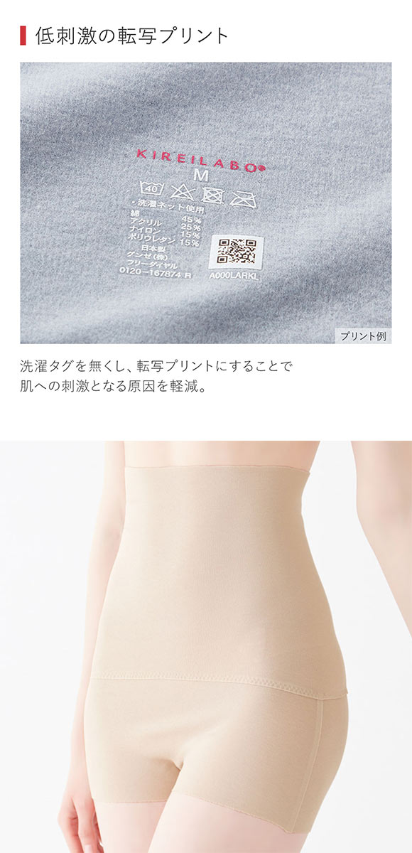 グンゼ GUNZE キレイラボ KIREILABO 温巡 一分丈 腹巻ショーツ レディース 完全無縫製 ハイウエスト 保湿 ヘム あったか 綿混