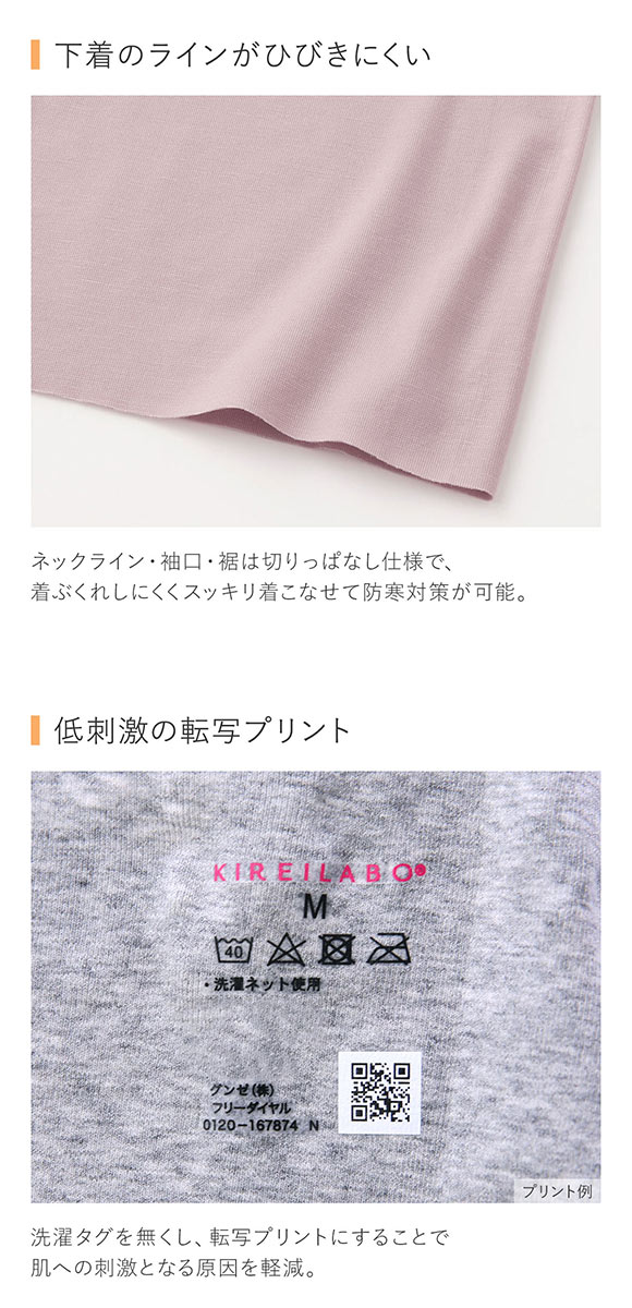 グンゼ GUNZE キレイラボ KIREILABO 吸湿発熱 8分袖 シャツ レディース インナー 完全無縫製 薄手 シームレス 日本製