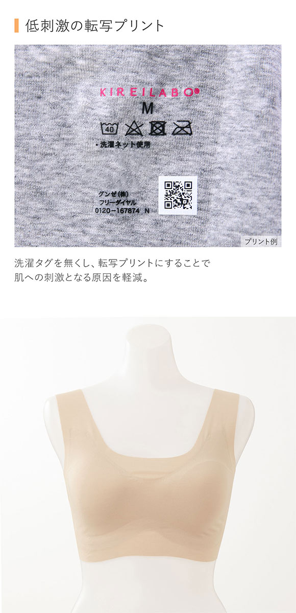 グンゼ GUNZE キレイラボ KIREILABO 吸湿発熱 ハーフトップ レディース ノンワイヤー ブラジャー インナー 完全無縫製 薄手